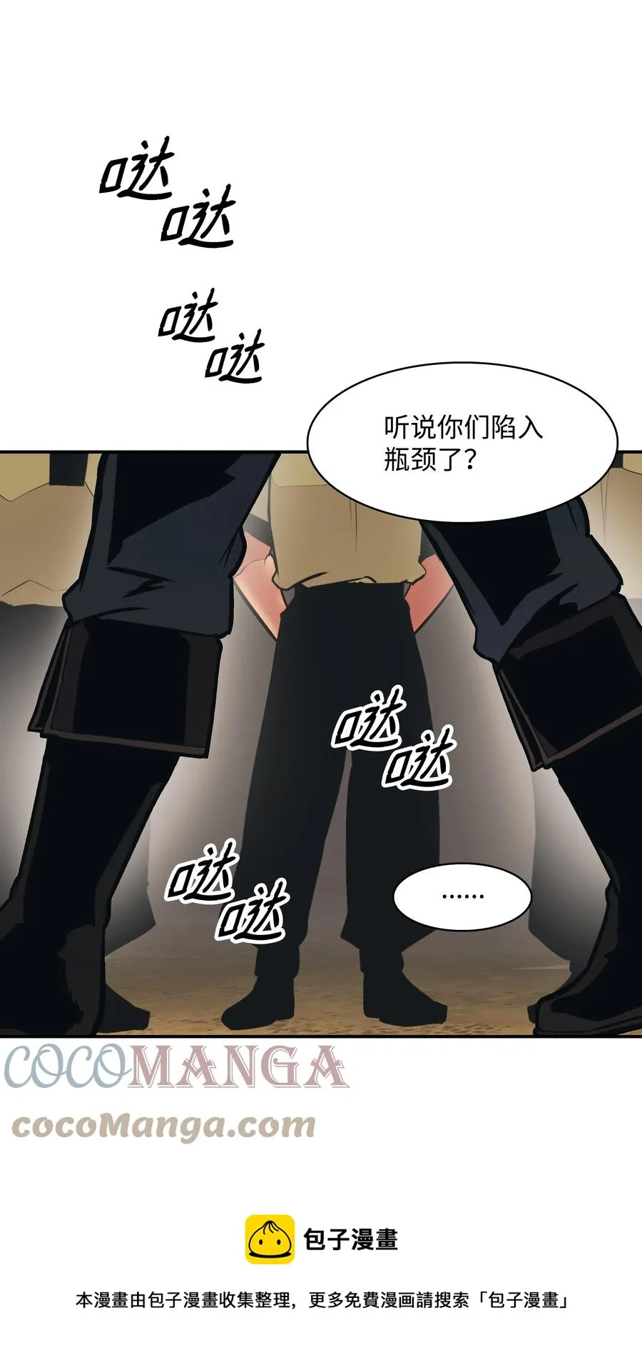 108 杀气 第37页