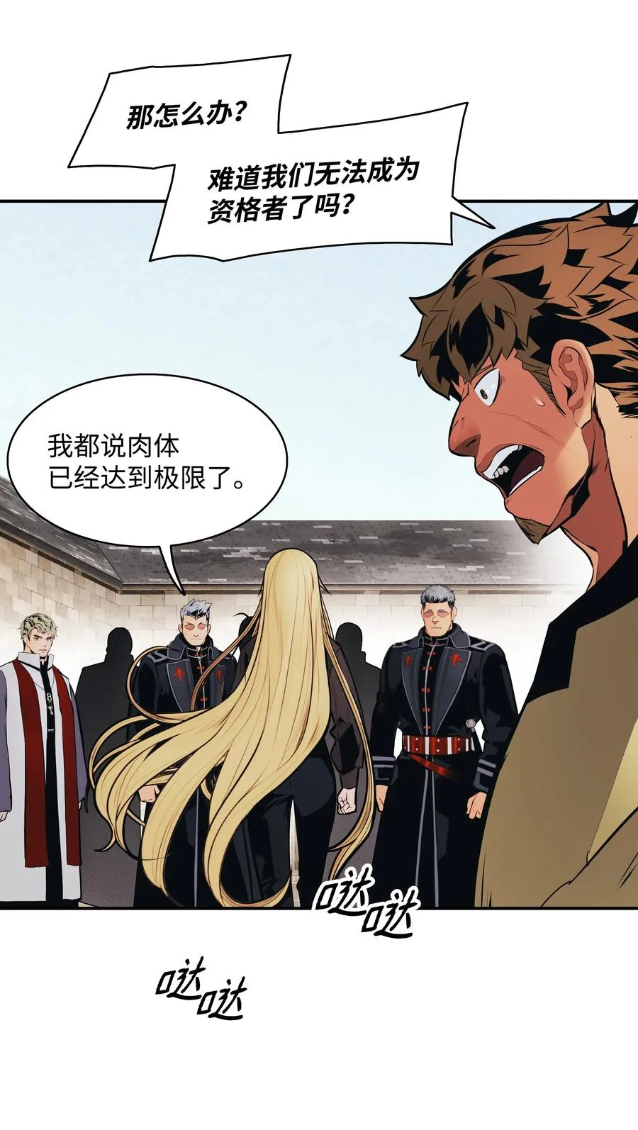 108 杀气 第44页