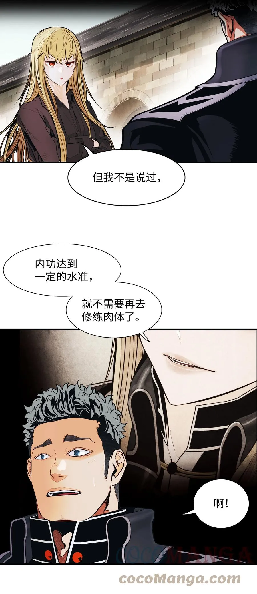 108 杀气 第46页