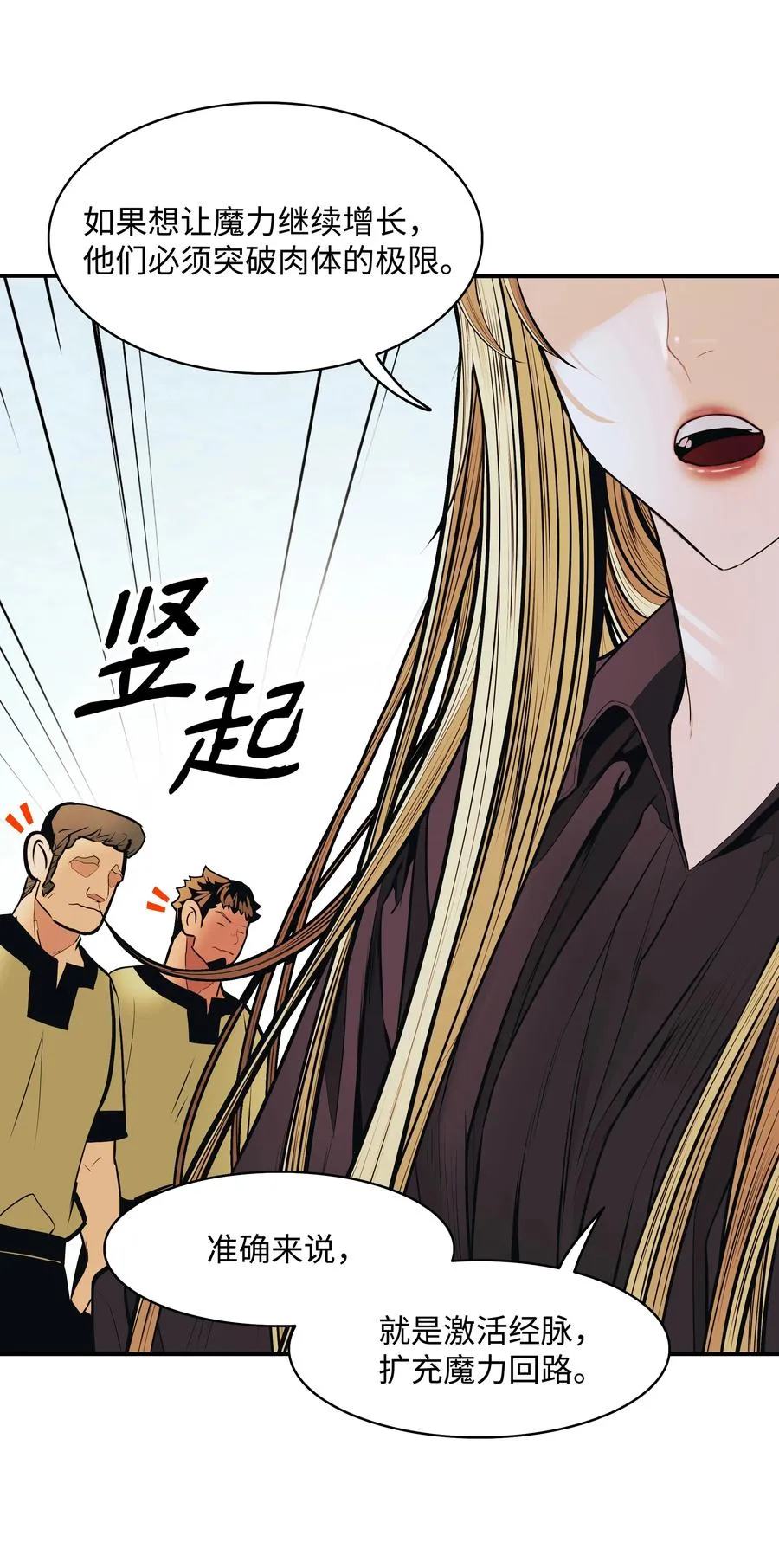 108 杀气 第48页