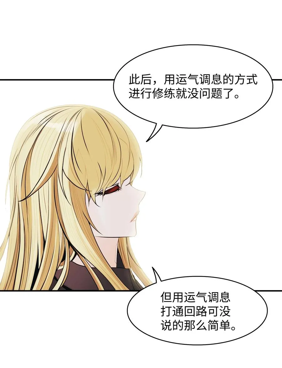 108 杀气 第50页