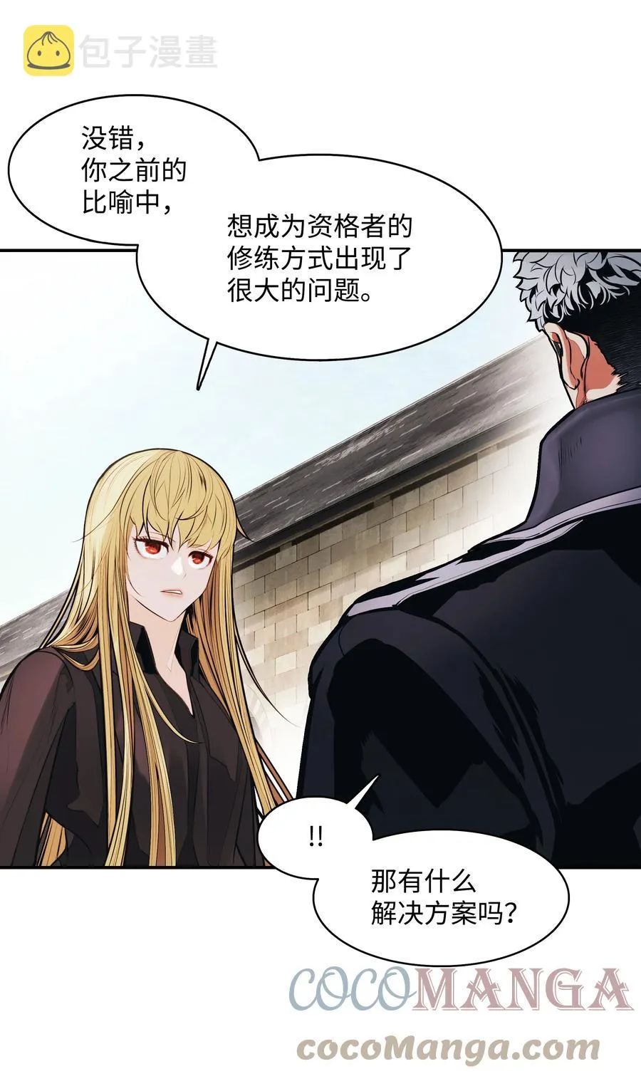 108 杀气 第52页