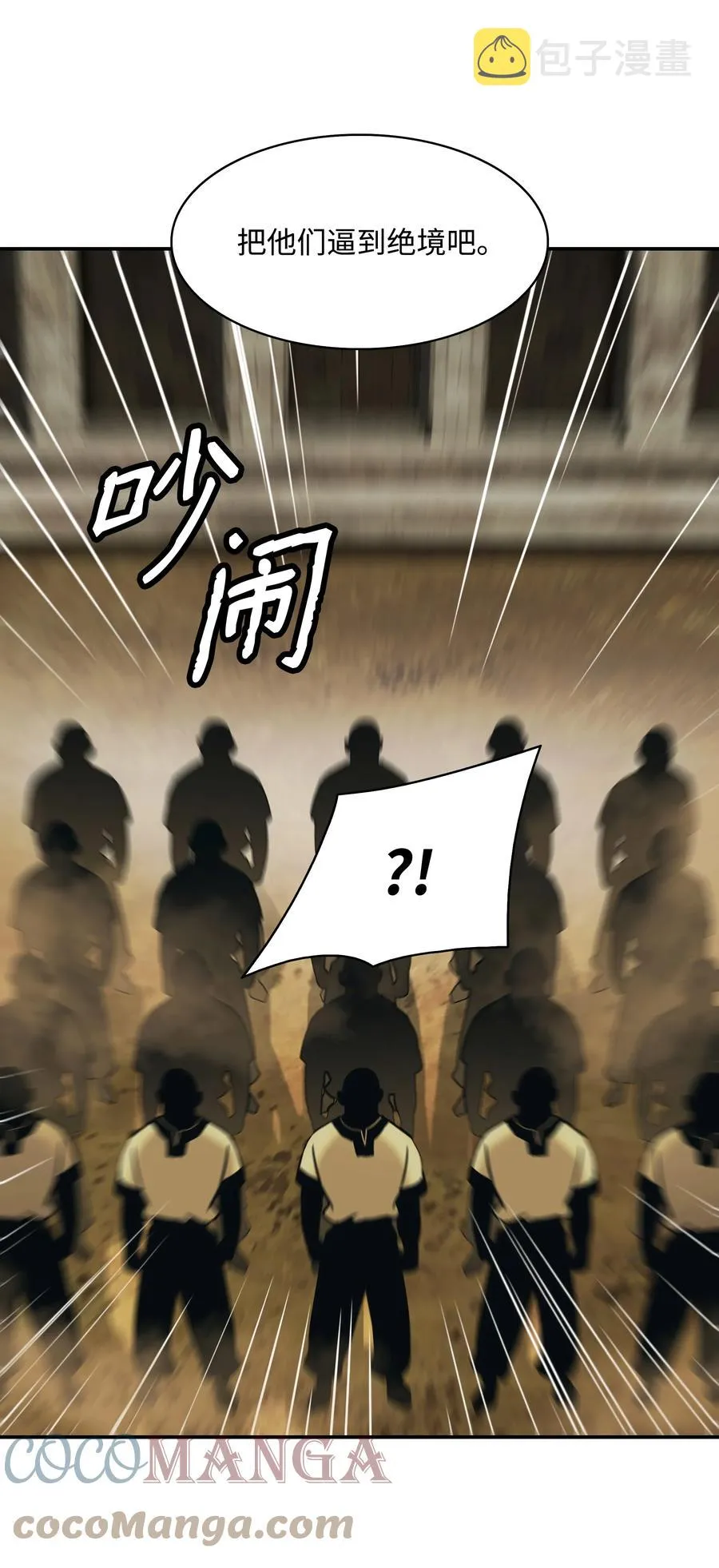 108 杀气 第55页