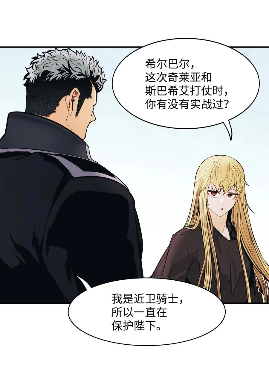 108 杀气 第62页
