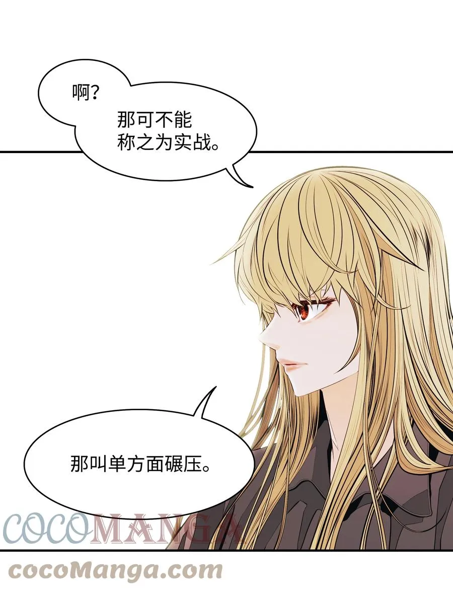 108 杀气 第64页