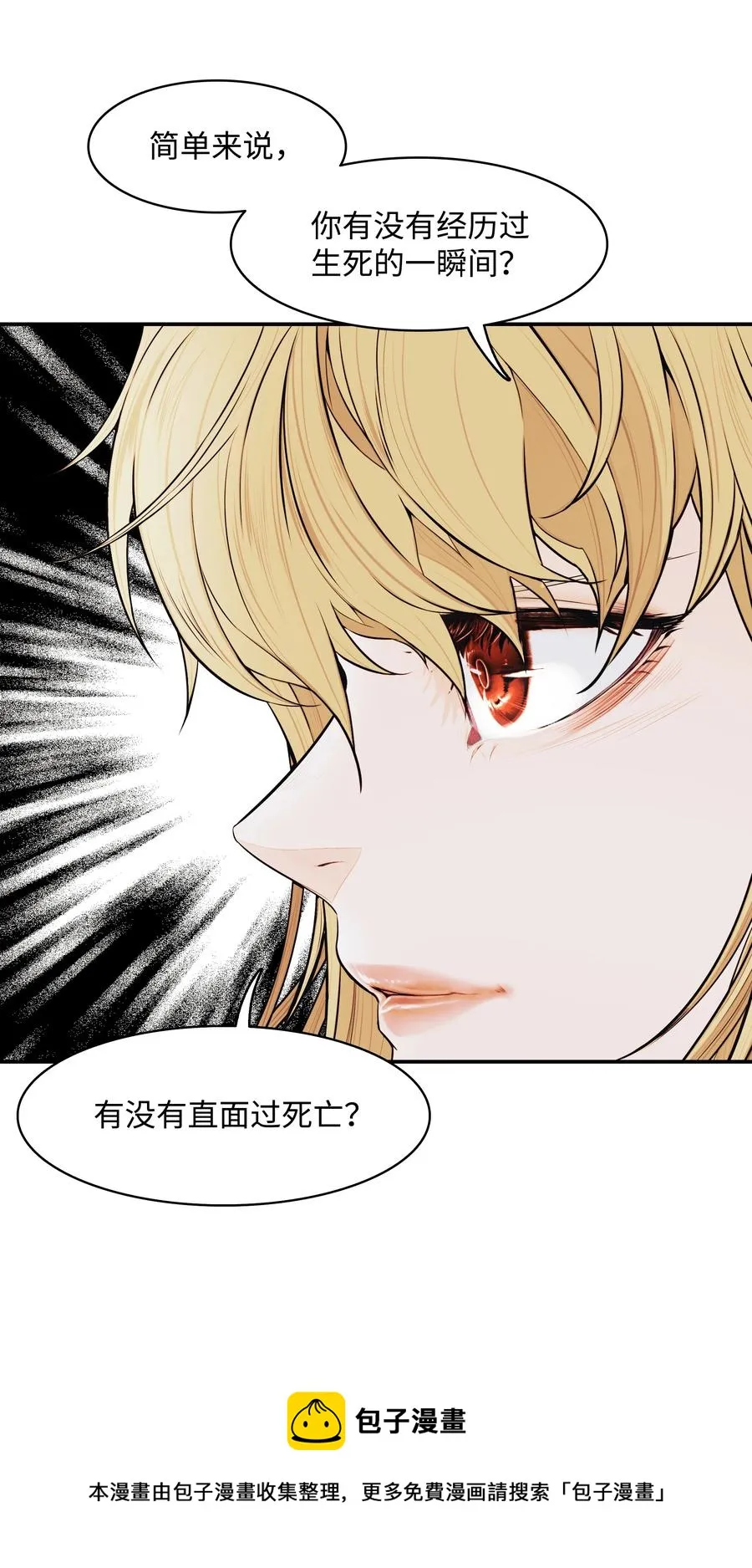 108 杀气 第65页
