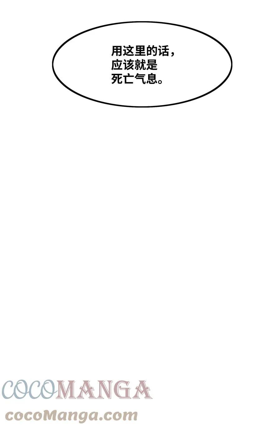 108 杀气 第76页