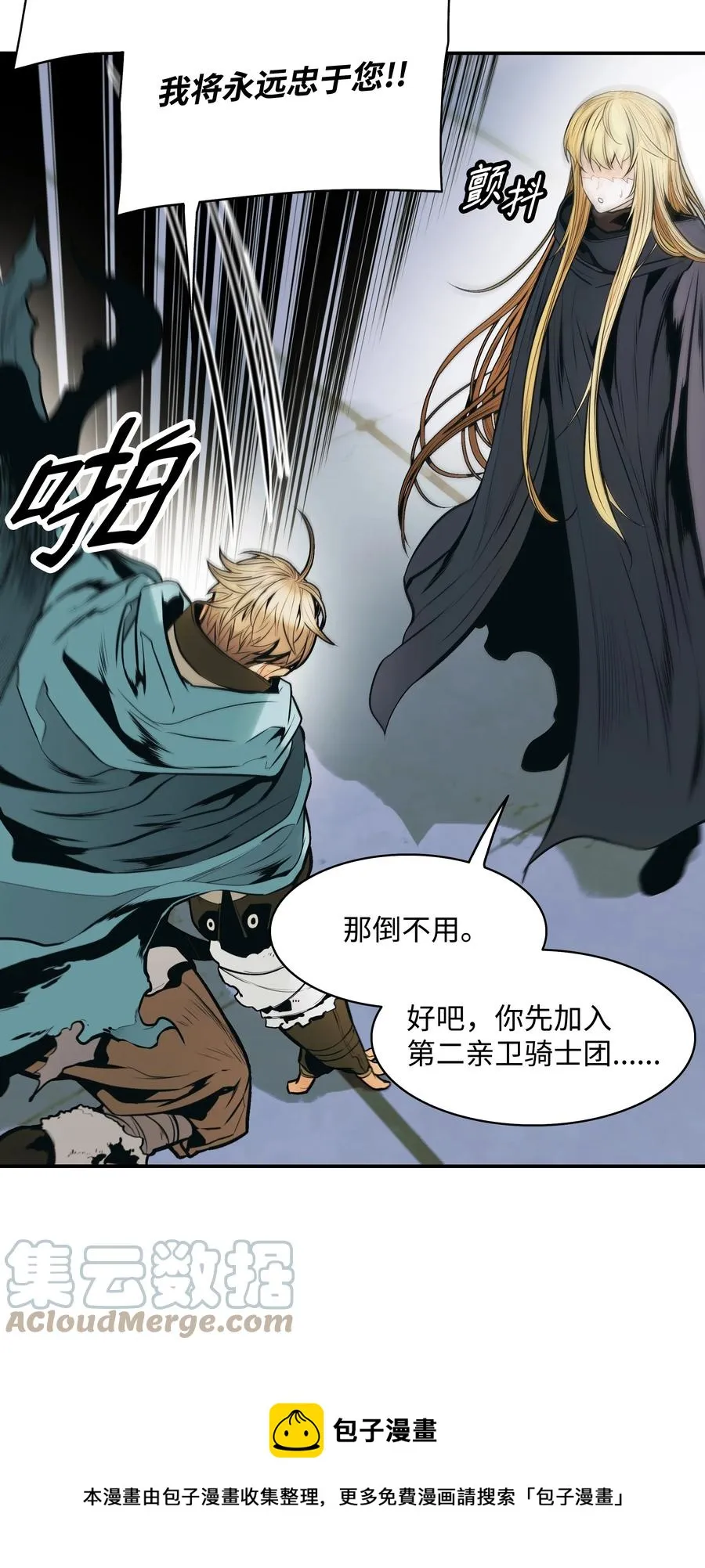 107 战前准备 第73页