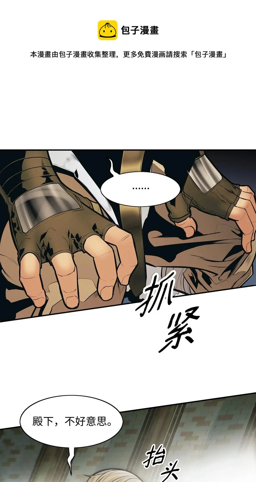 107 战前准备 第77页