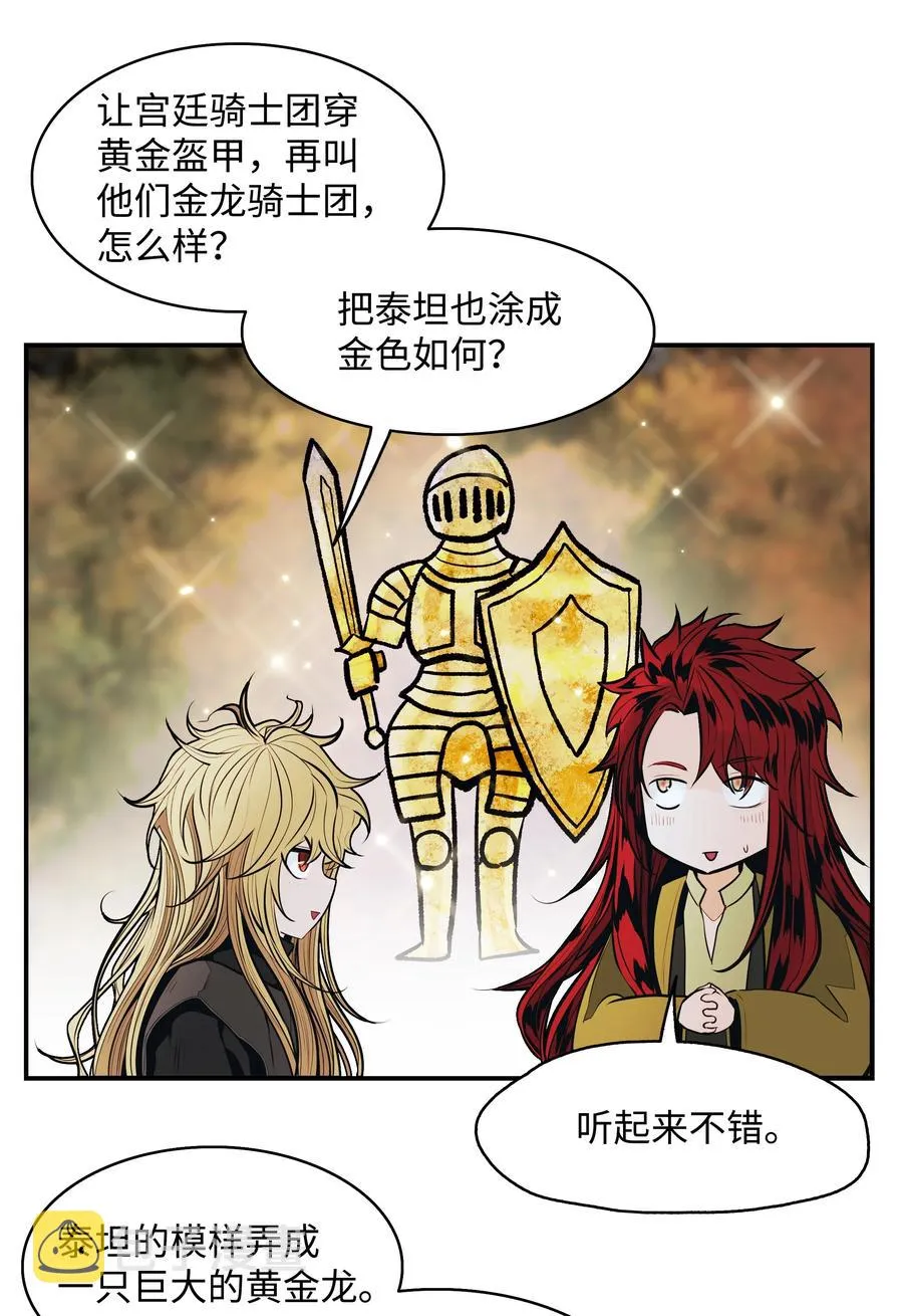 106 开战前夕 第3页