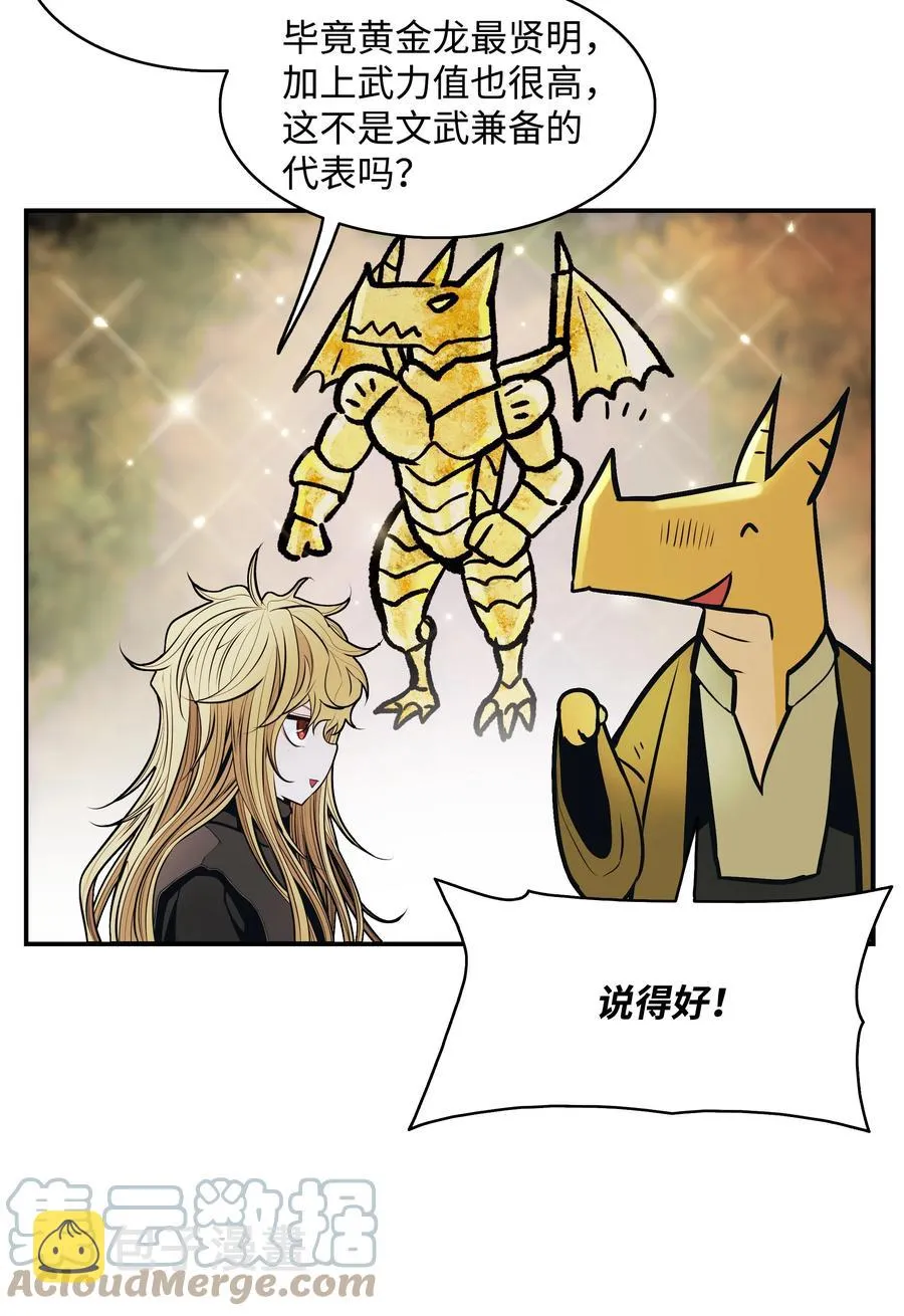 106 开战前夕 第4页