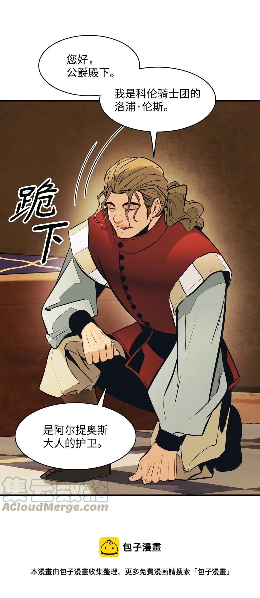 106 开战前夕 第13页