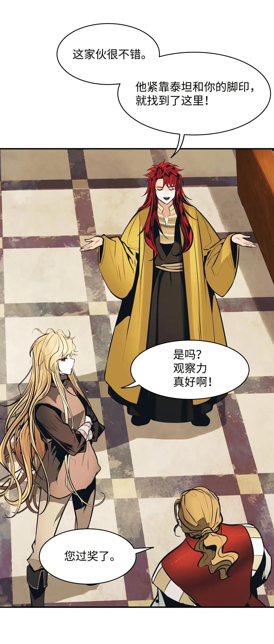 106 开战前夕 第14页