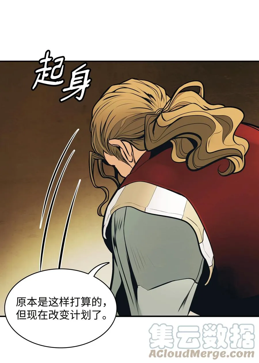 106 开战前夕 第16页