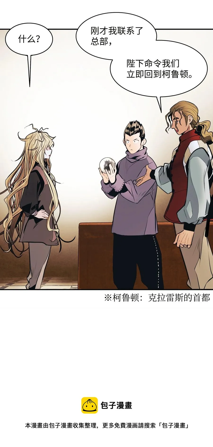 106 开战前夕 第17页
