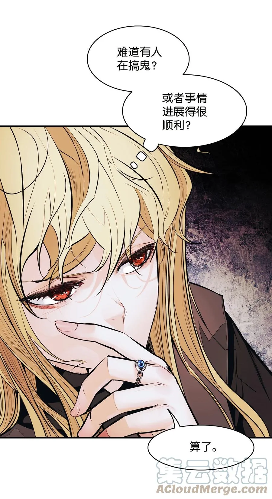 106 开战前夕 第19页