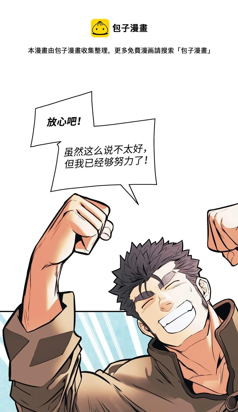 106 开战前夕 第21页