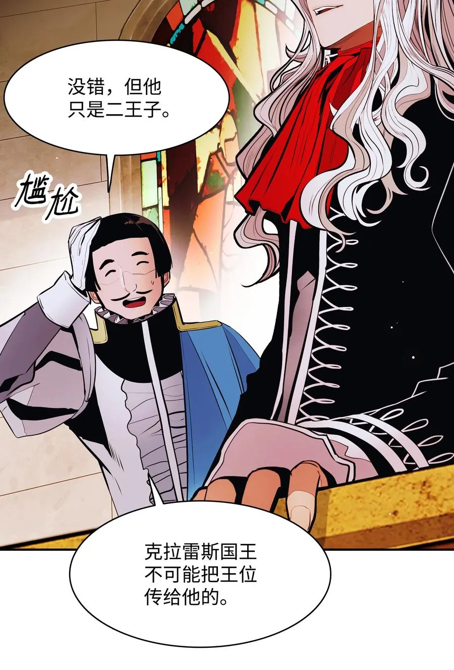105 各奔东西 第47页