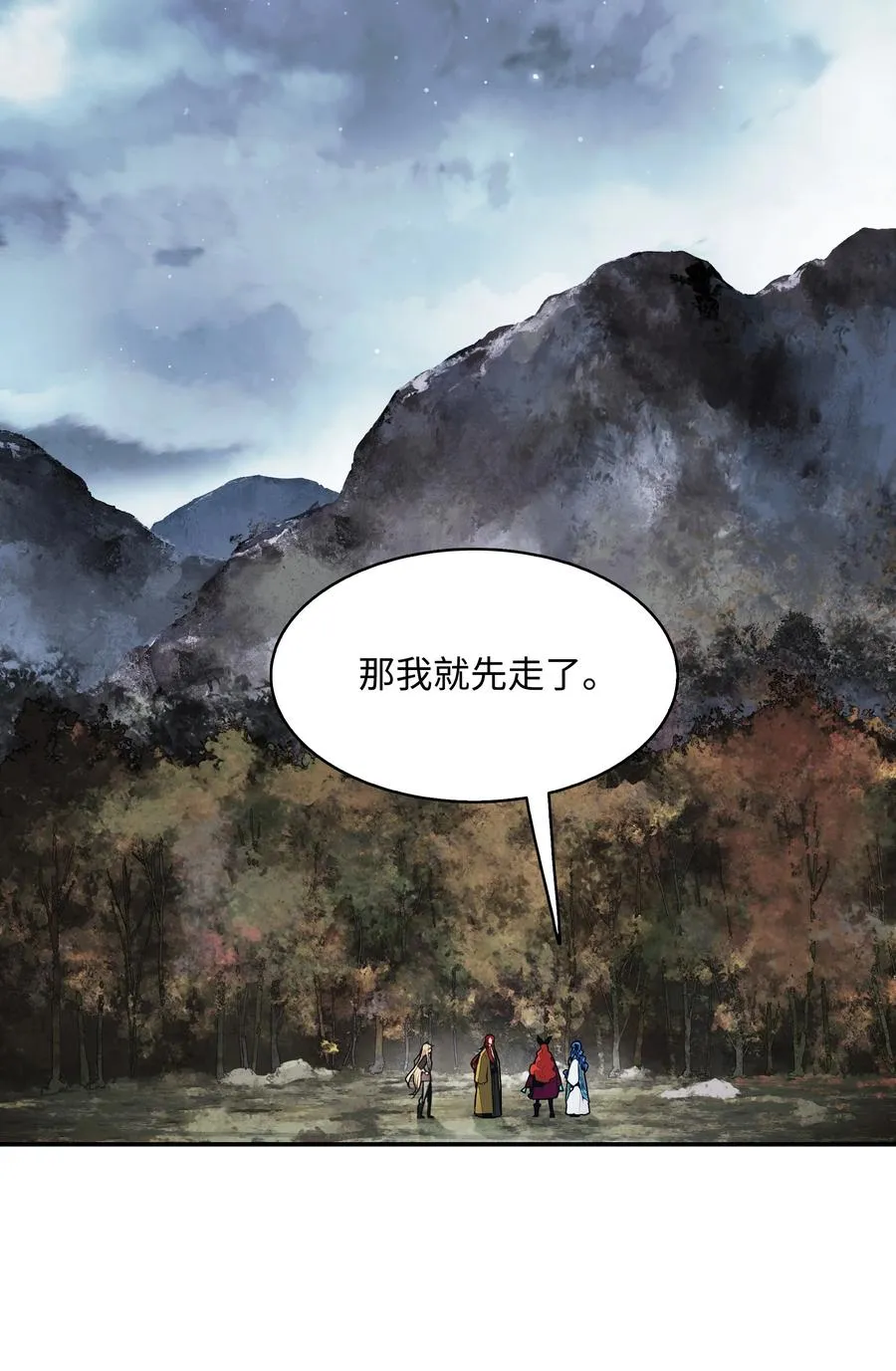 105 各奔东西 第54页