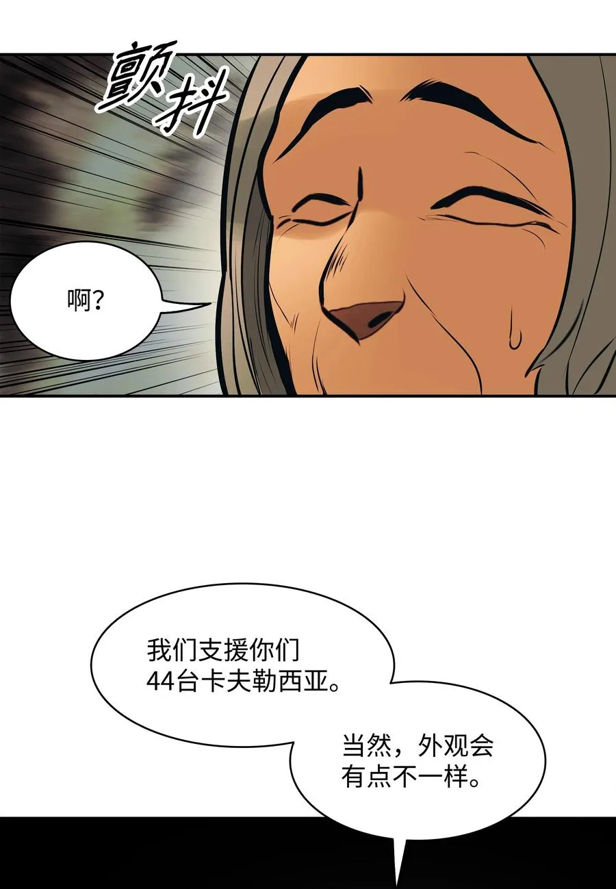 104 巨大的影响 第68页