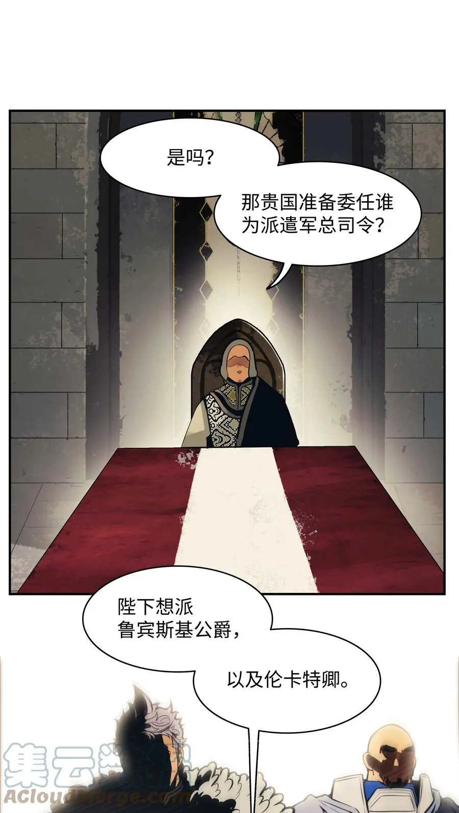 104 巨大的影响 第70页