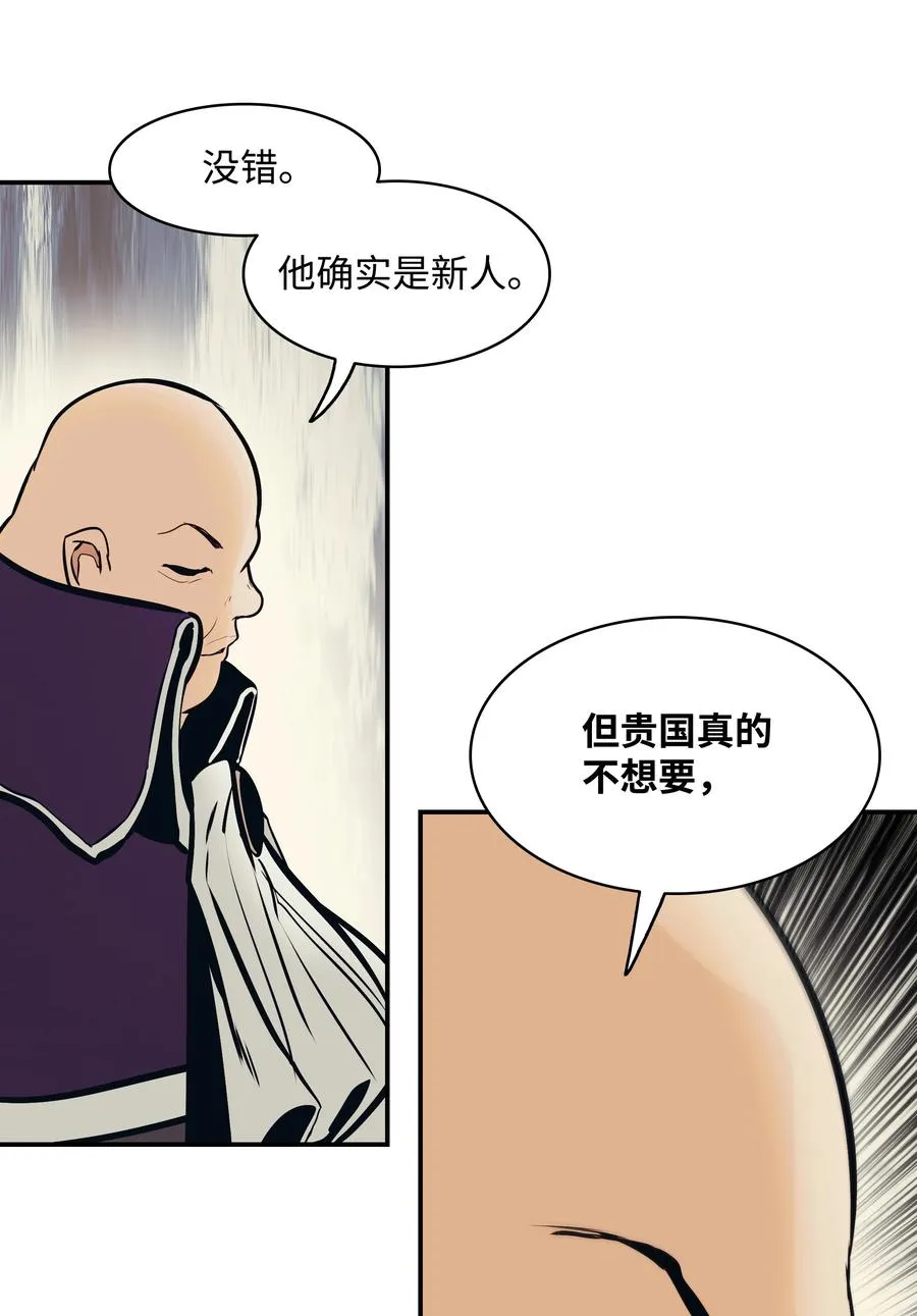 104 巨大的影响 第74页