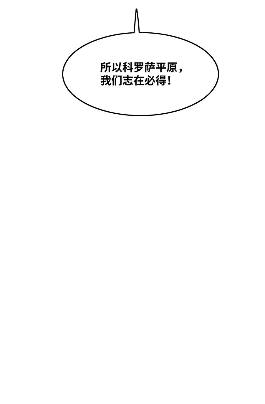 104 巨大的影响 第80页