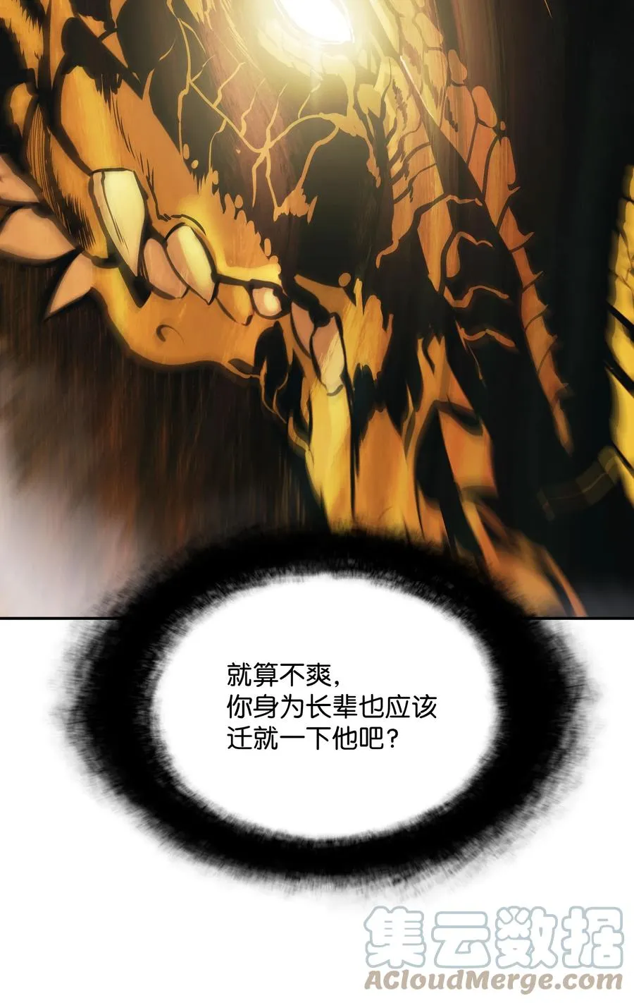 103 战争前夕 第4页