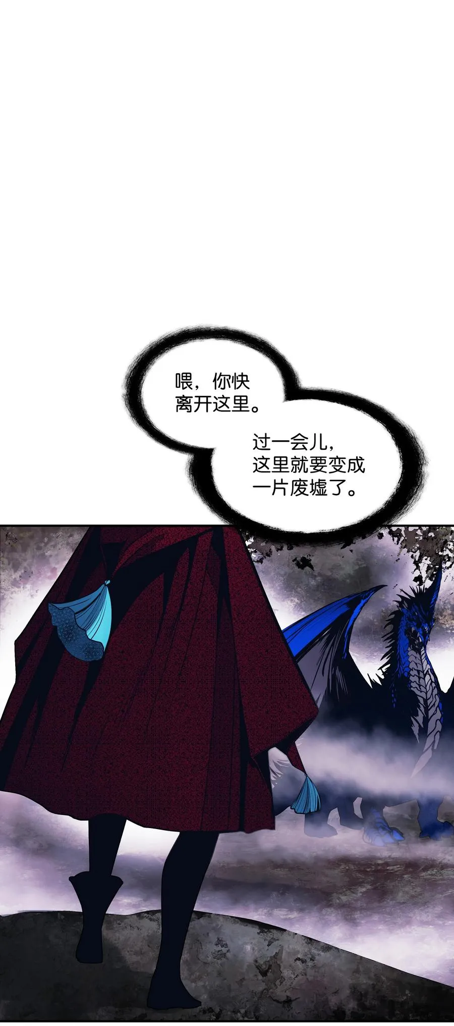 102 止战 第20页