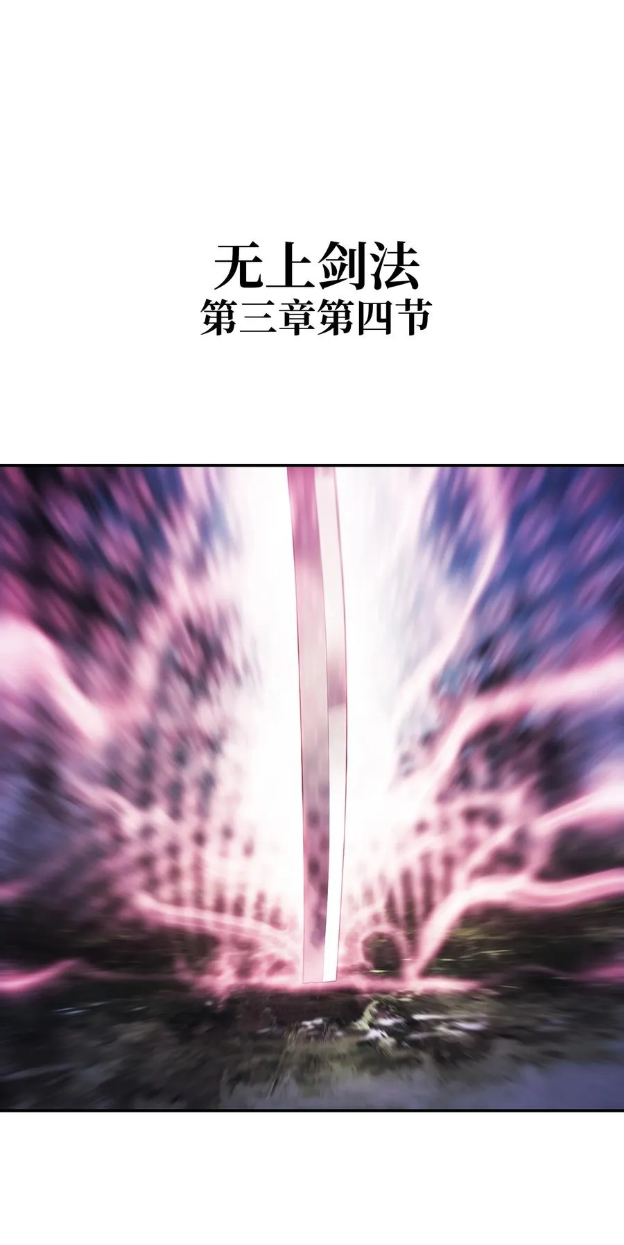 102 止战 第39页