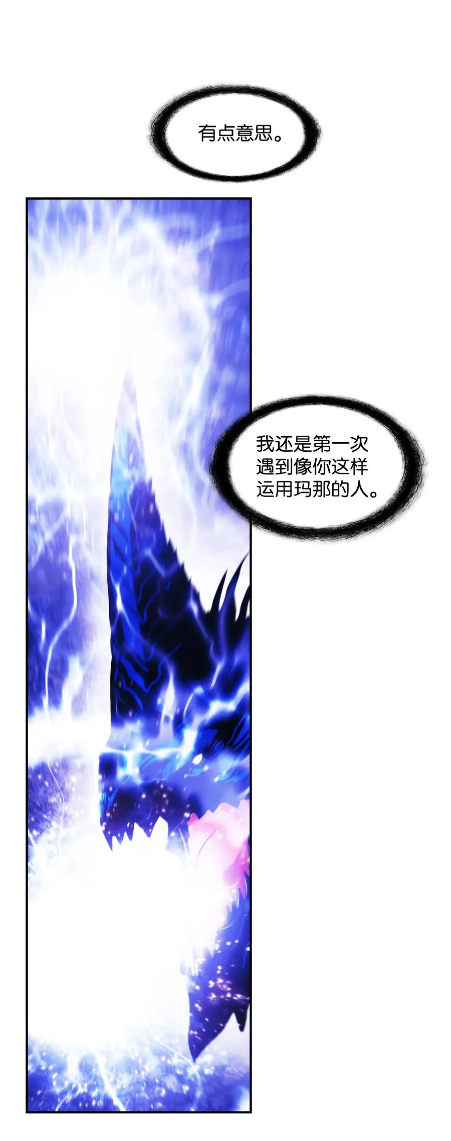 102 止战 第41页