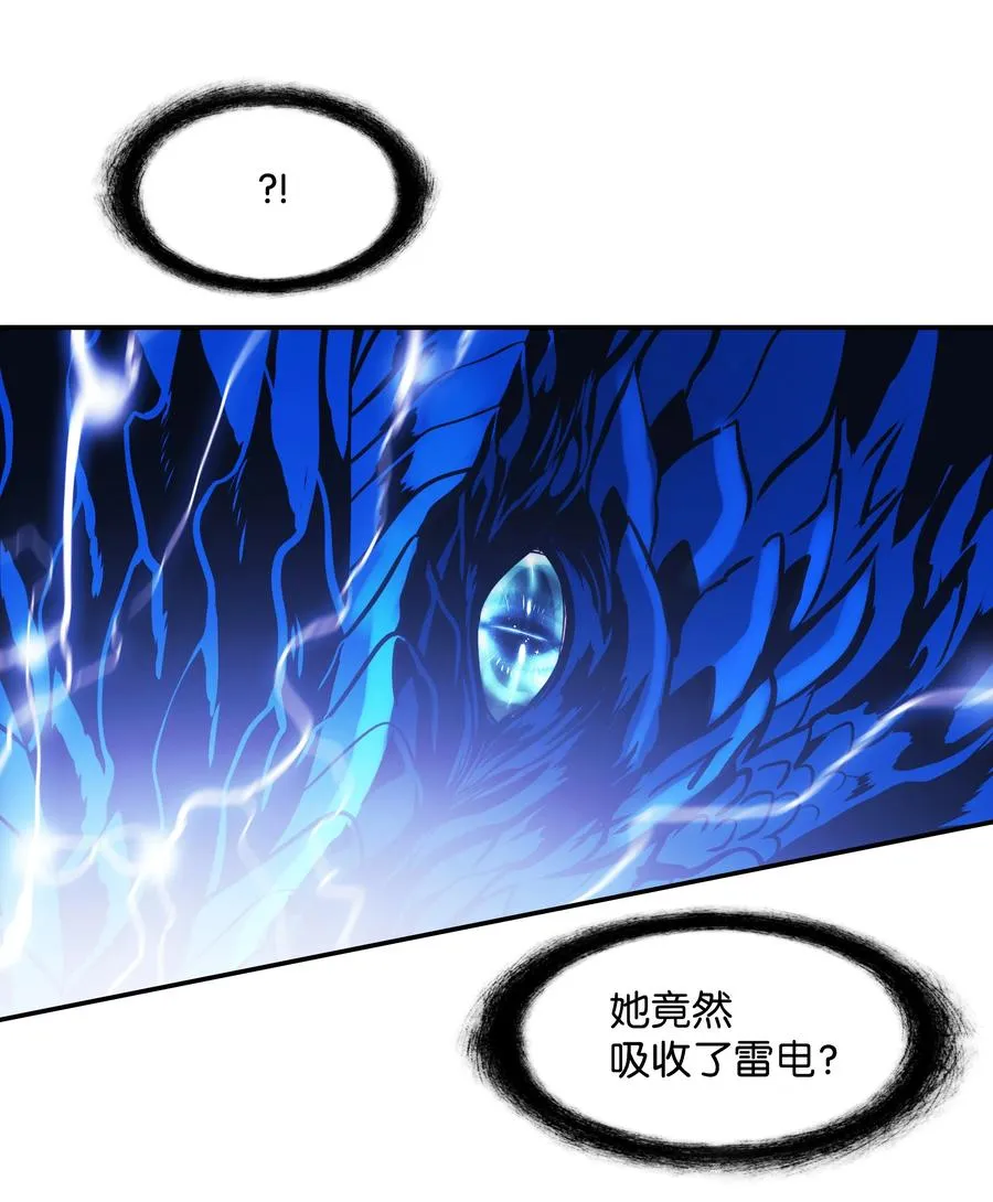 101 龙VS人类 第53页