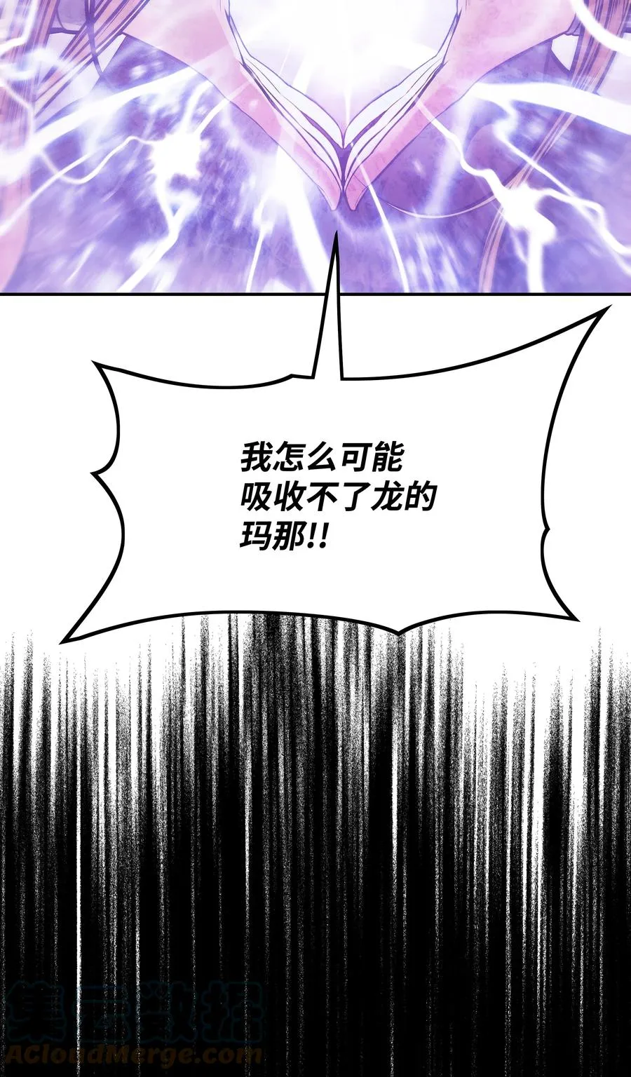 101 龙VS人类 第61页