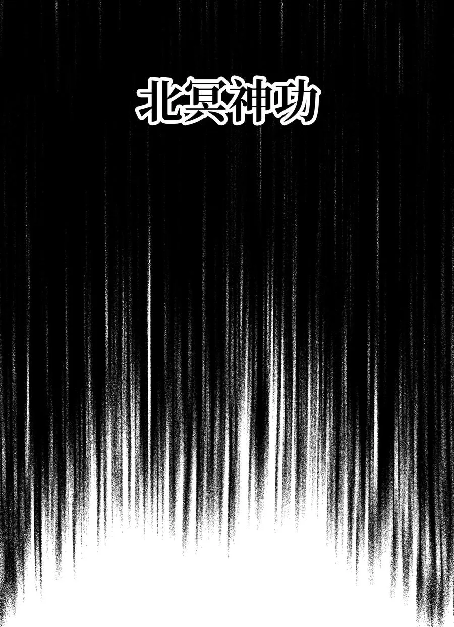 101 龙VS人类 第62页