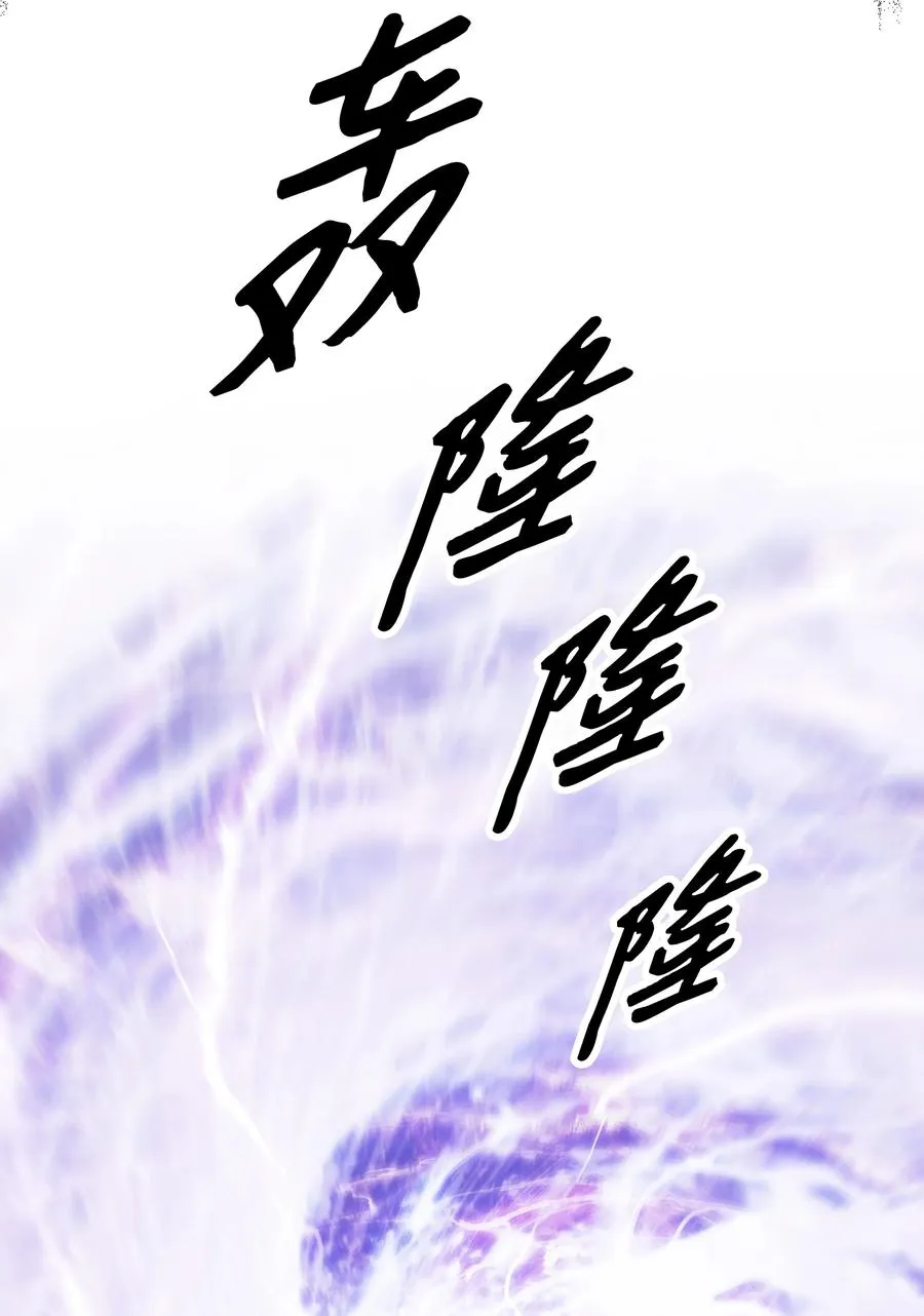 101 龙VS人类 第63页