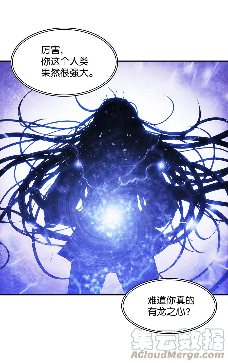 101 龙VS人类 第67页