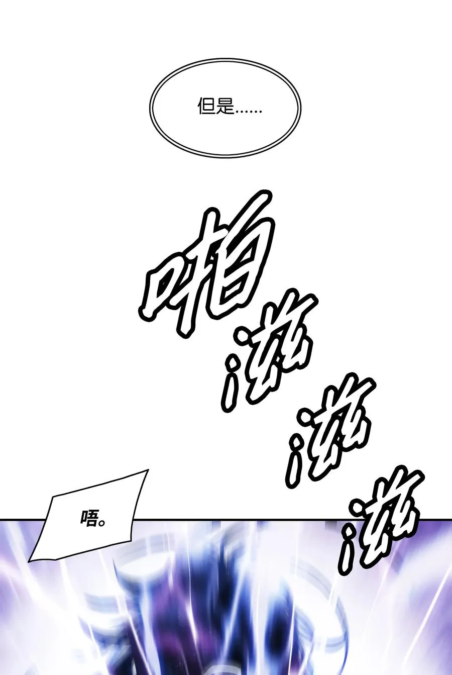101 龙VS人类 第68页