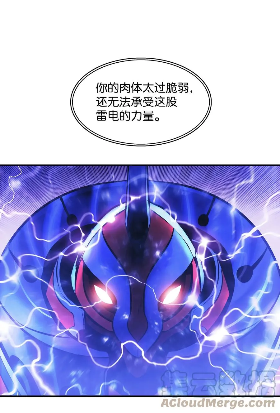 101 龙VS人类 第70页