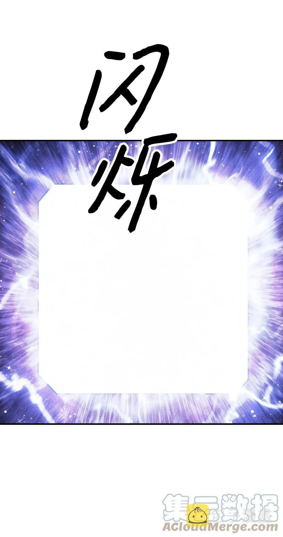 101 龙VS人类 第73页
