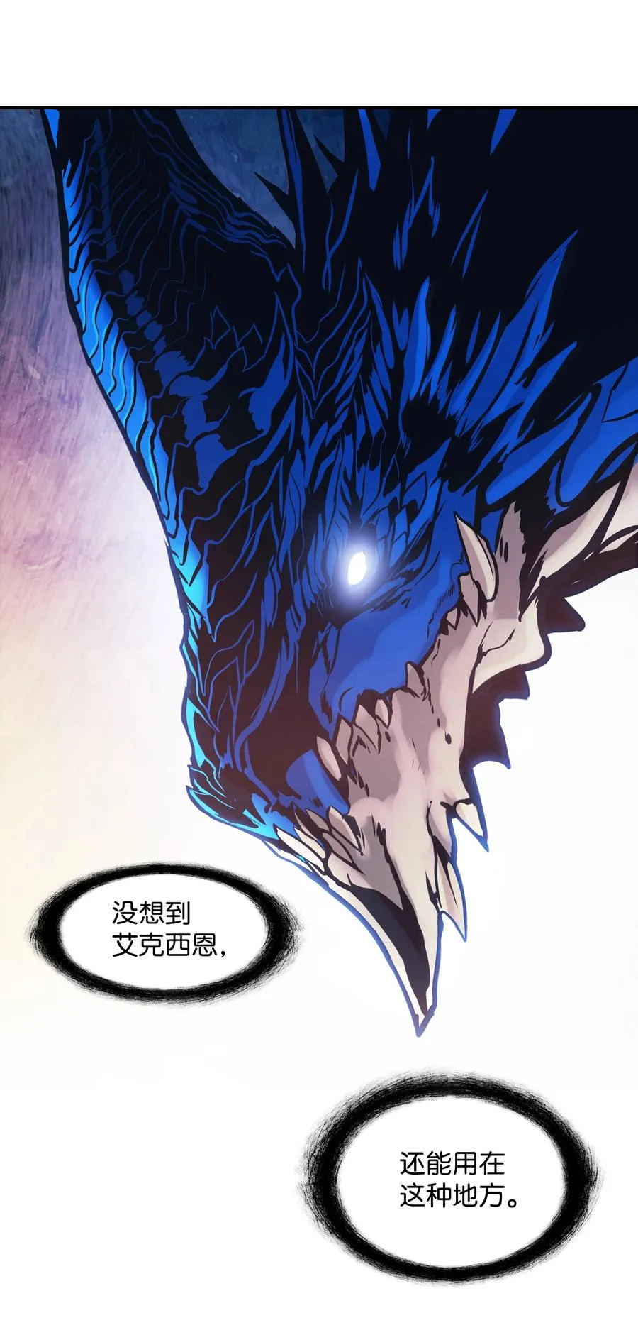101 龙VS人类 第75页
