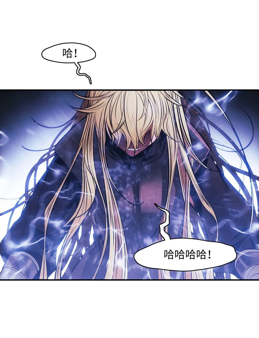 101 龙VS人类 第77页