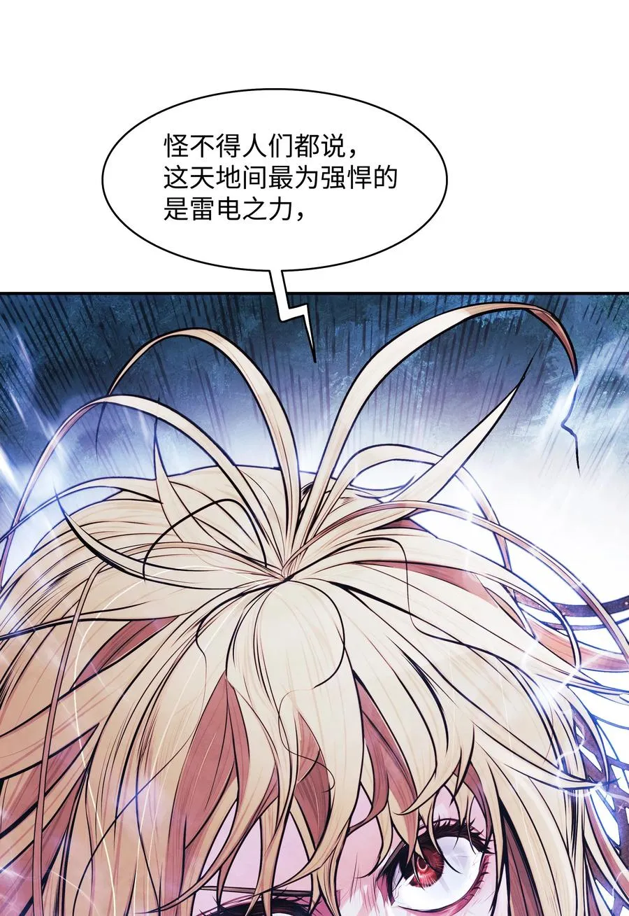 101 龙VS人类 第78页