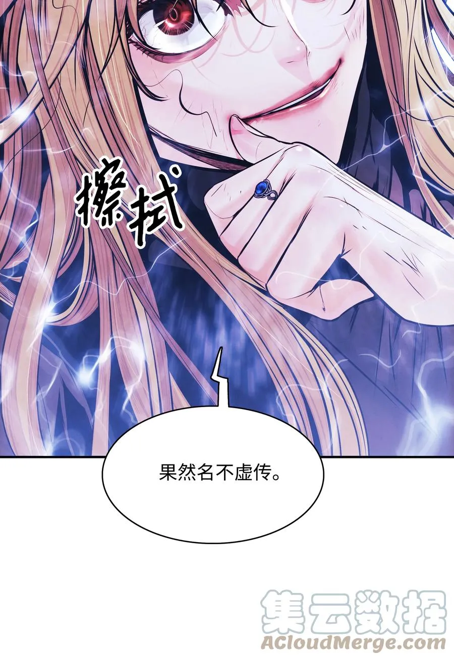 101 龙VS人类 第79页