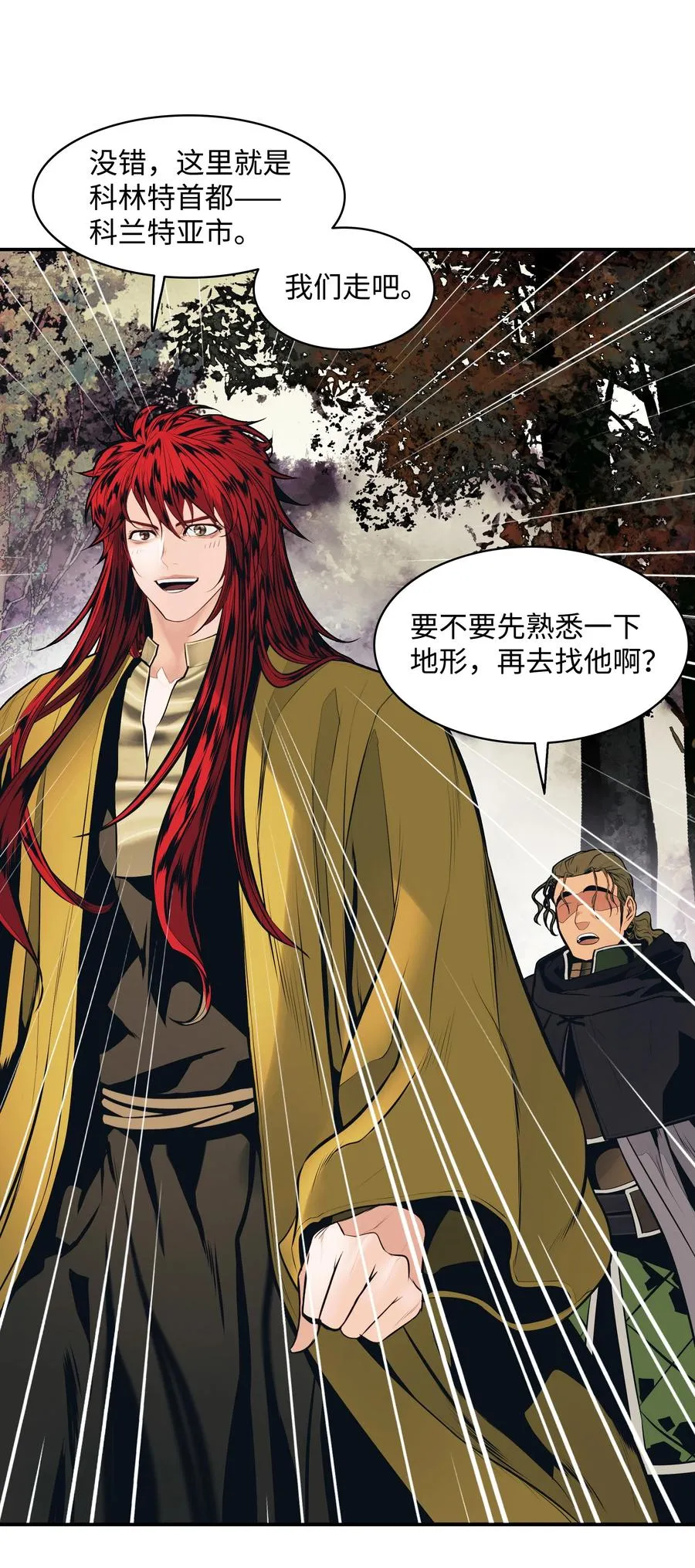 099 故乡 第26页