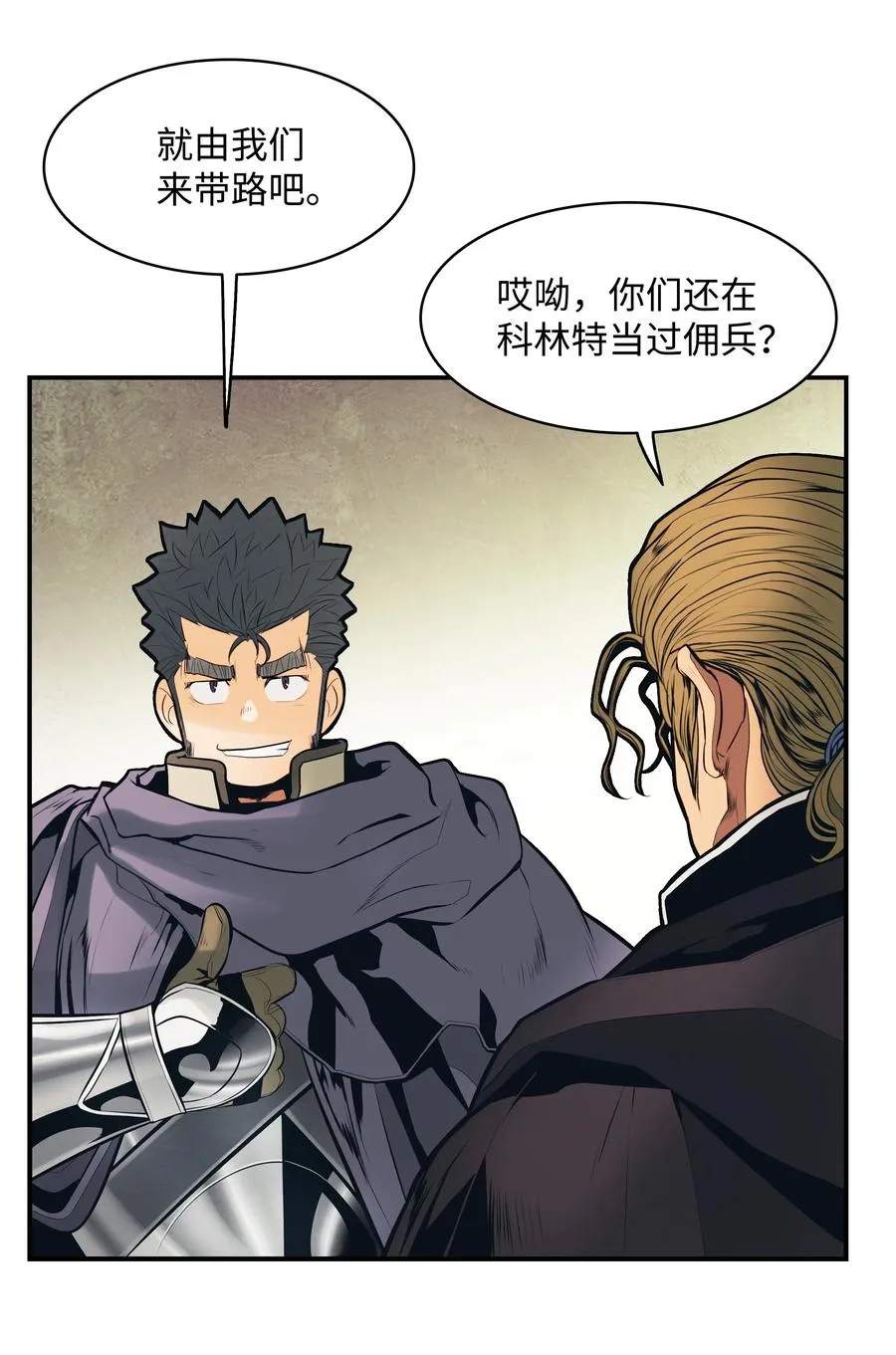 099 故乡 第27页