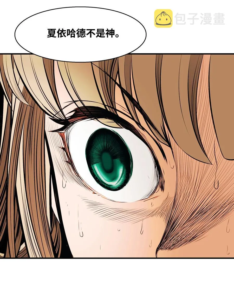 095 争夺龙骨 第14页