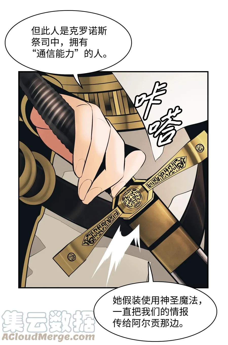 095 争夺龙骨 第22页