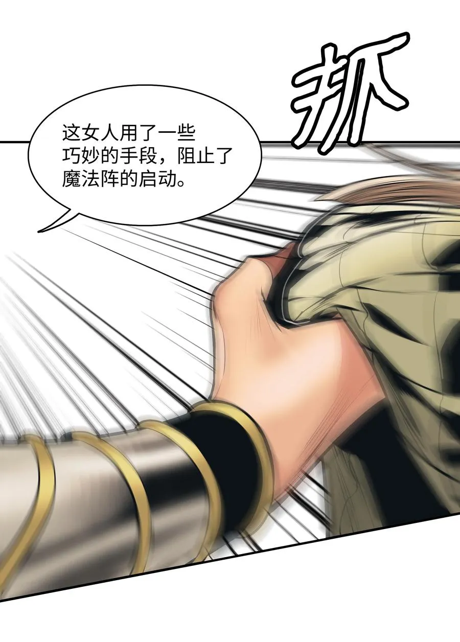 095 争夺龙骨 第24页