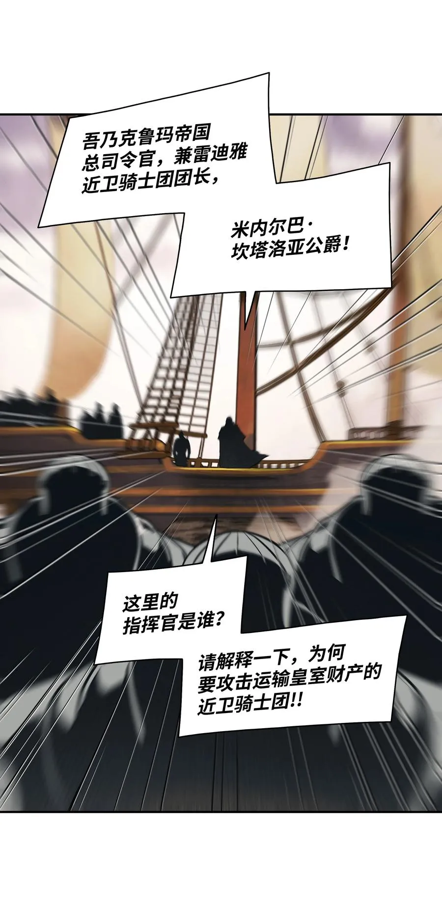 095 争夺龙骨 第30页
