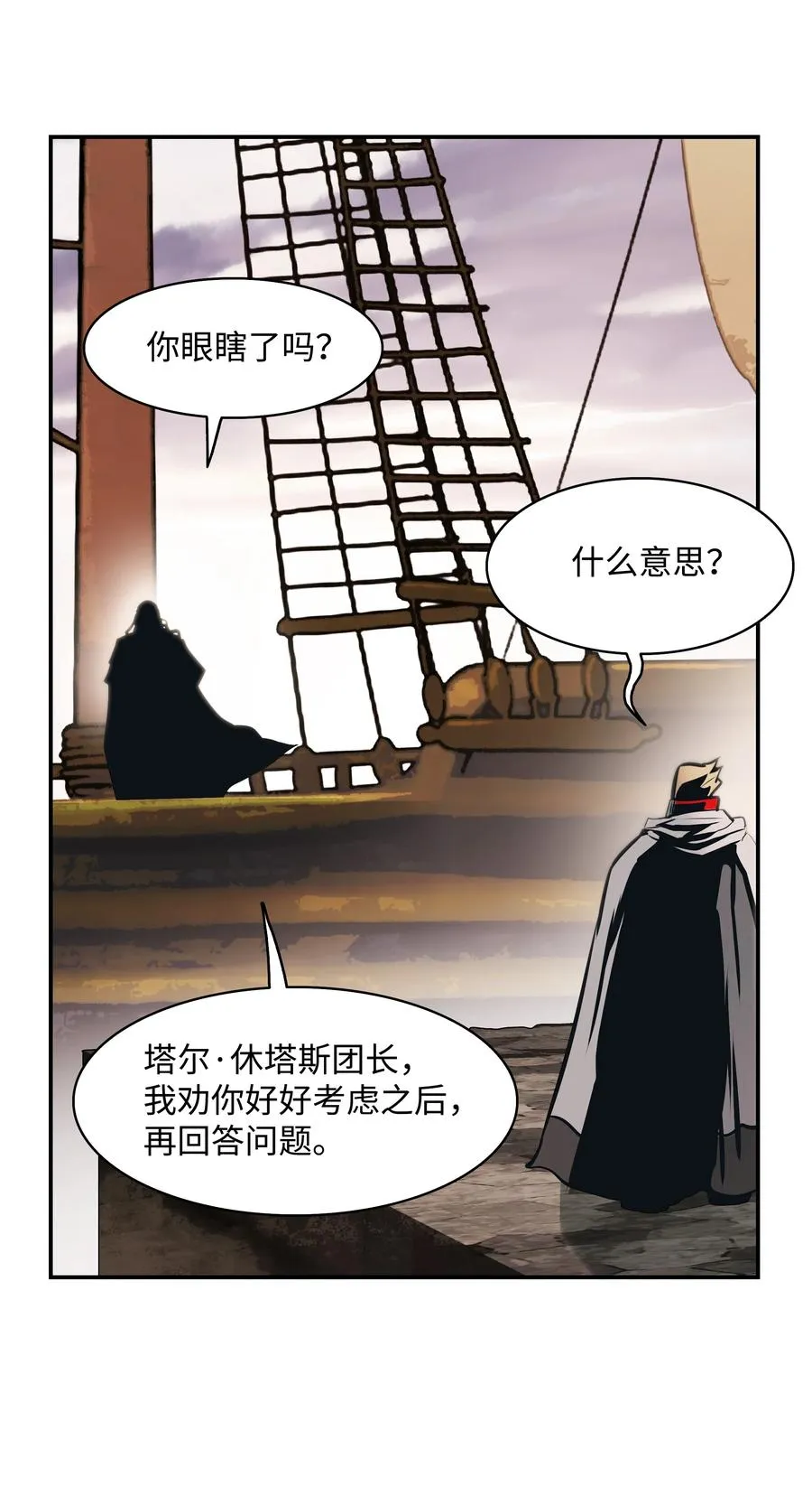 095 争夺龙骨 第32页